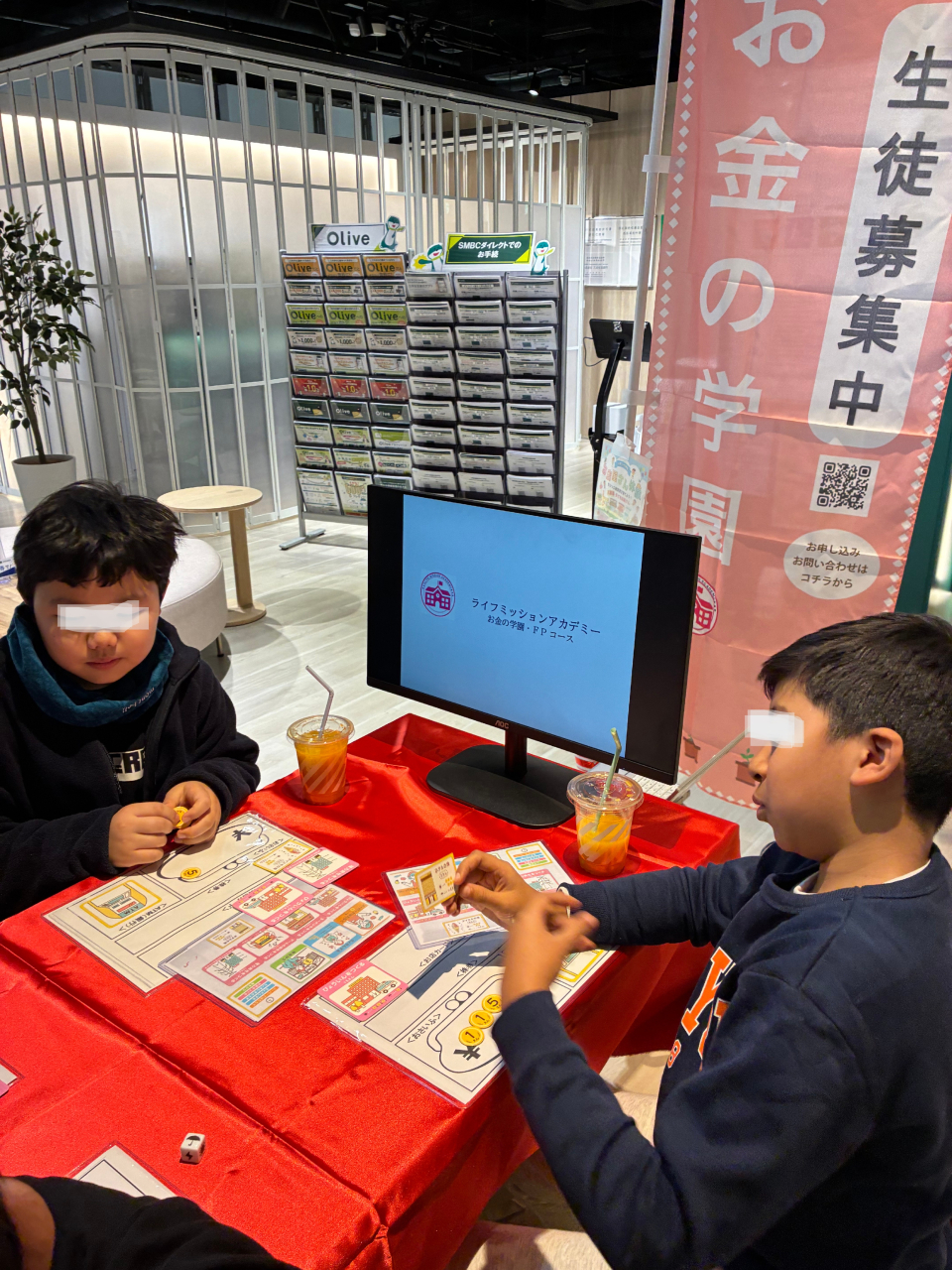 １月２４日（土）
「お金の学園」投資ゲームを開催しました！